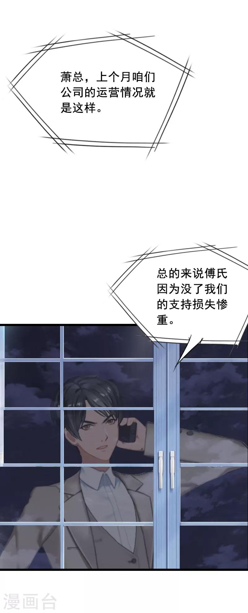第25话 大礼25