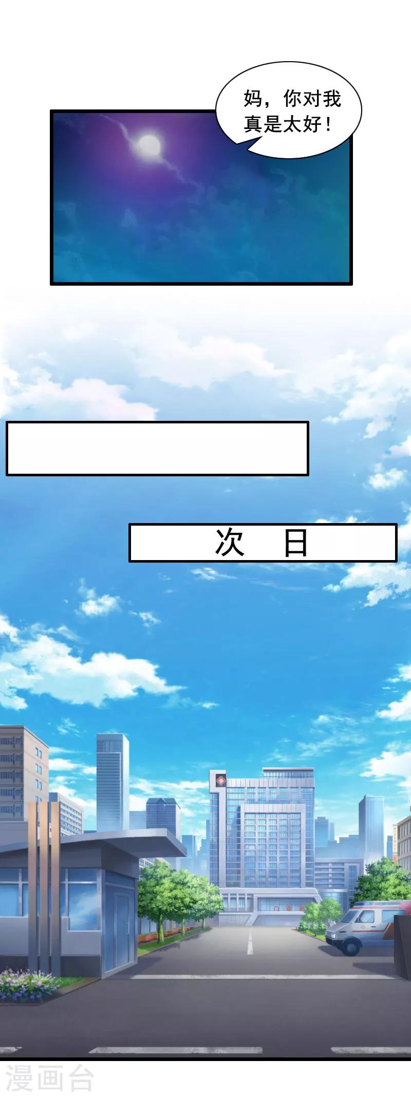 第16话 阴谋6