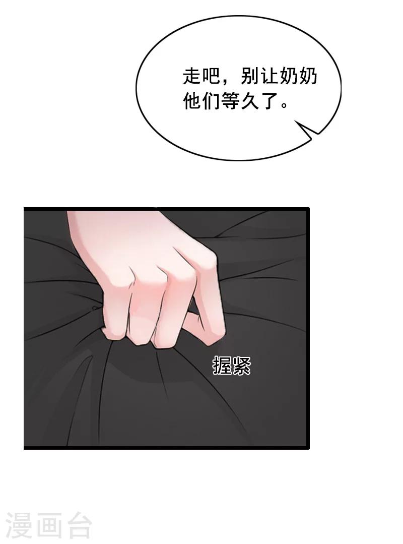 第13话 误会15