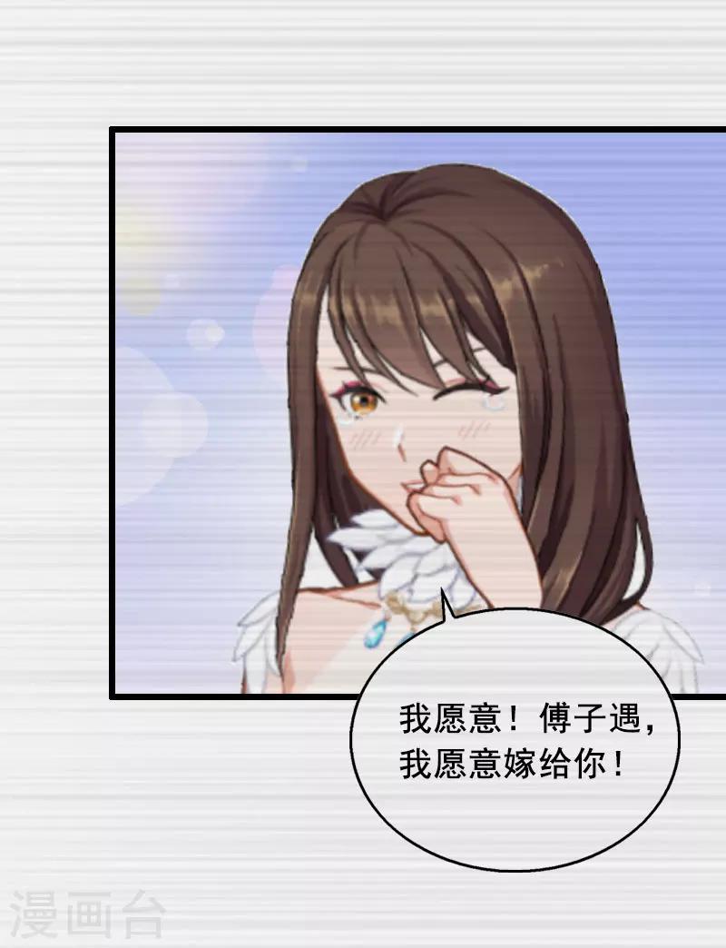 第15话 陆诗雨怀孕20