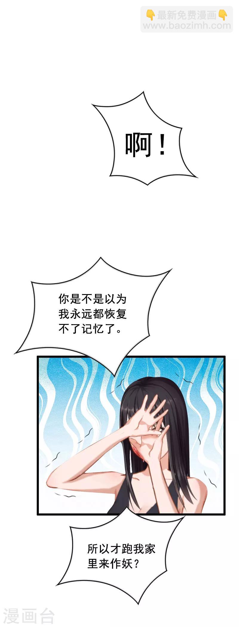 第27话 复仇19