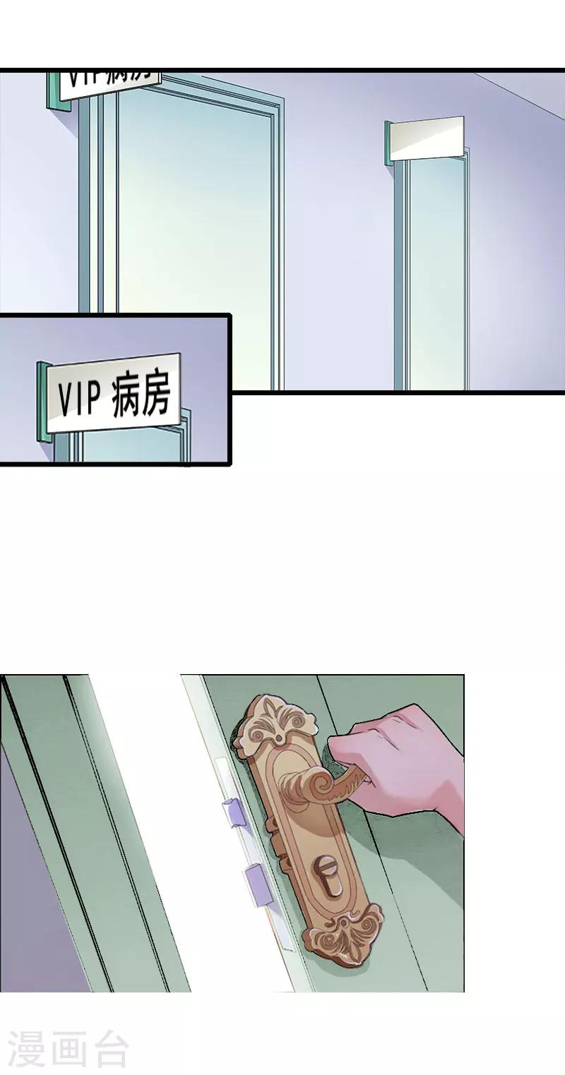 第17话 中计7