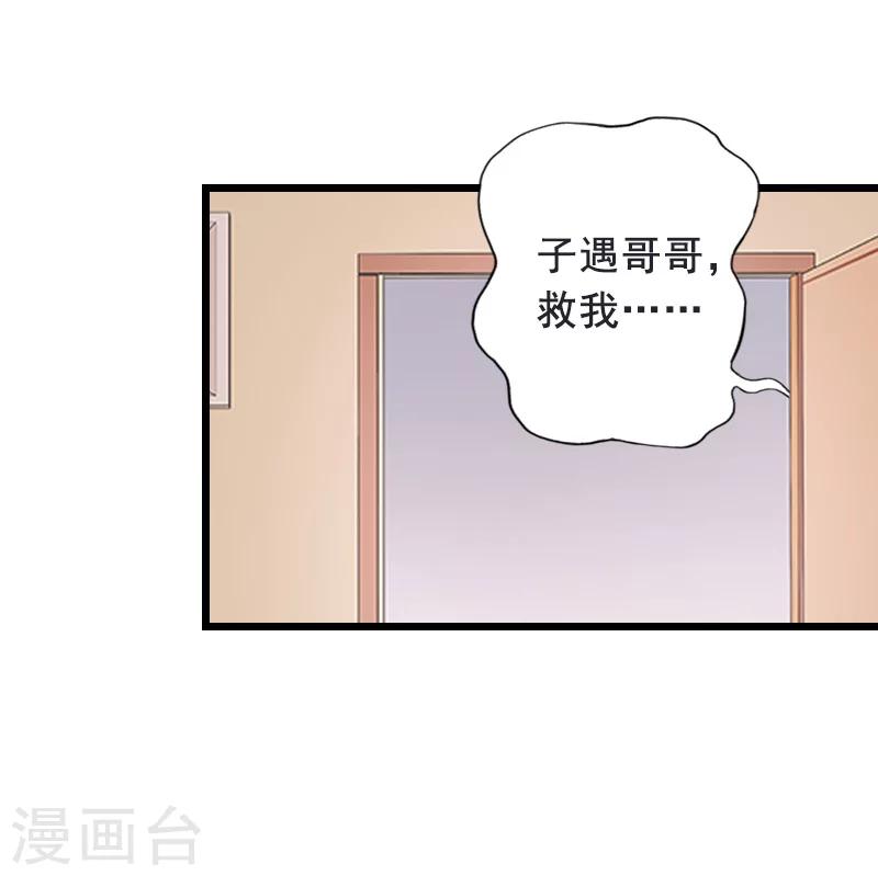 第9话 救命恩人19