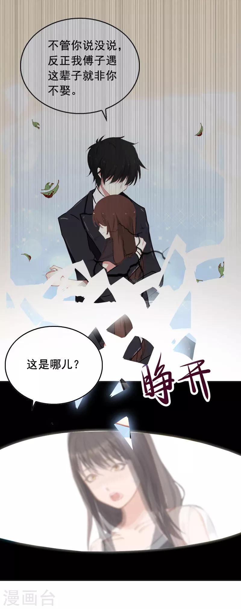 第24话 讨债5