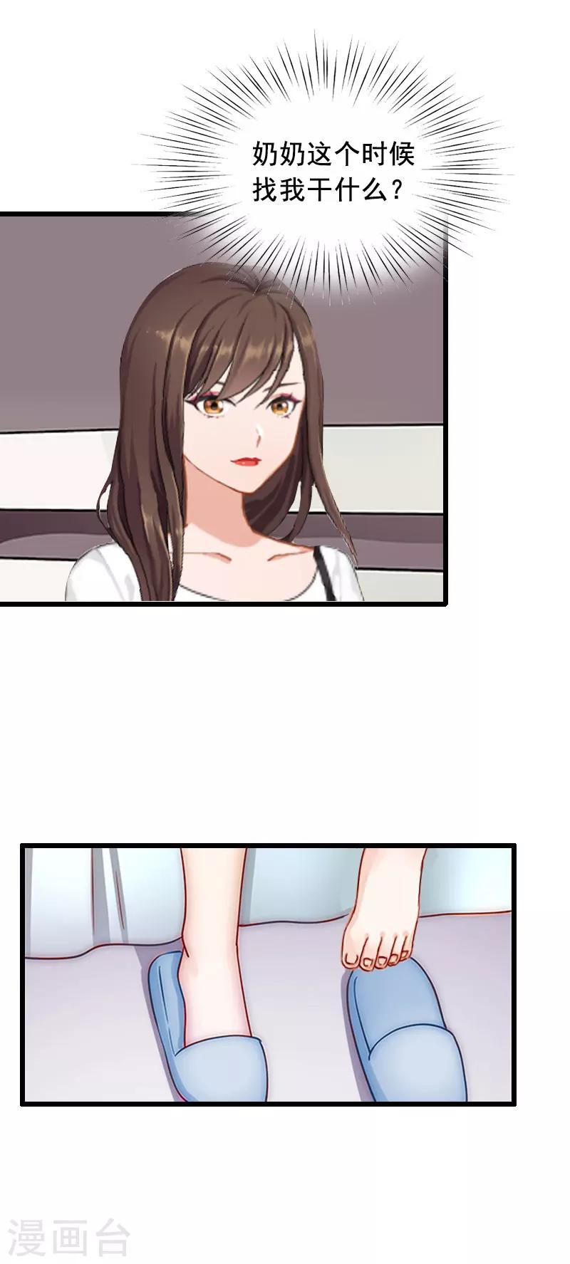 第17话 中计6