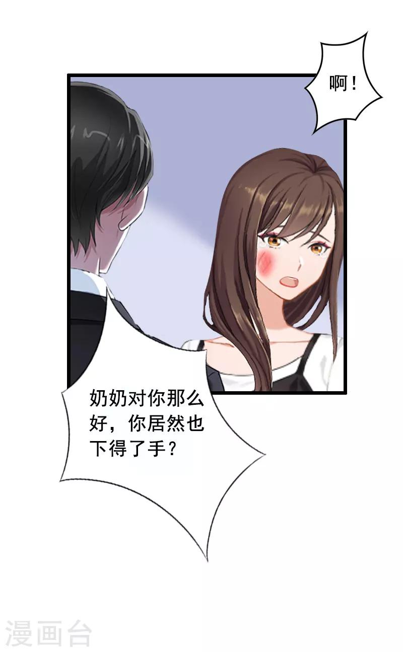 第18话 有口说不清3