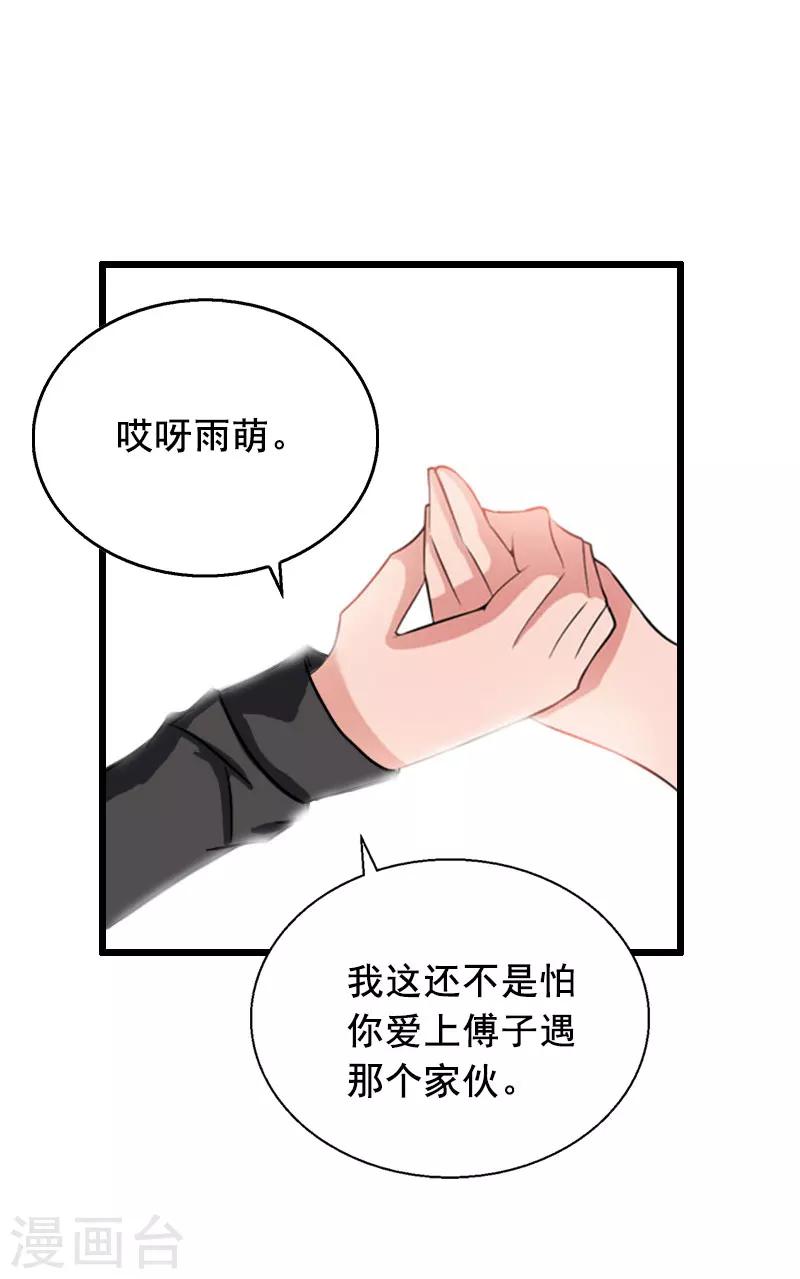 第25话 大礼16