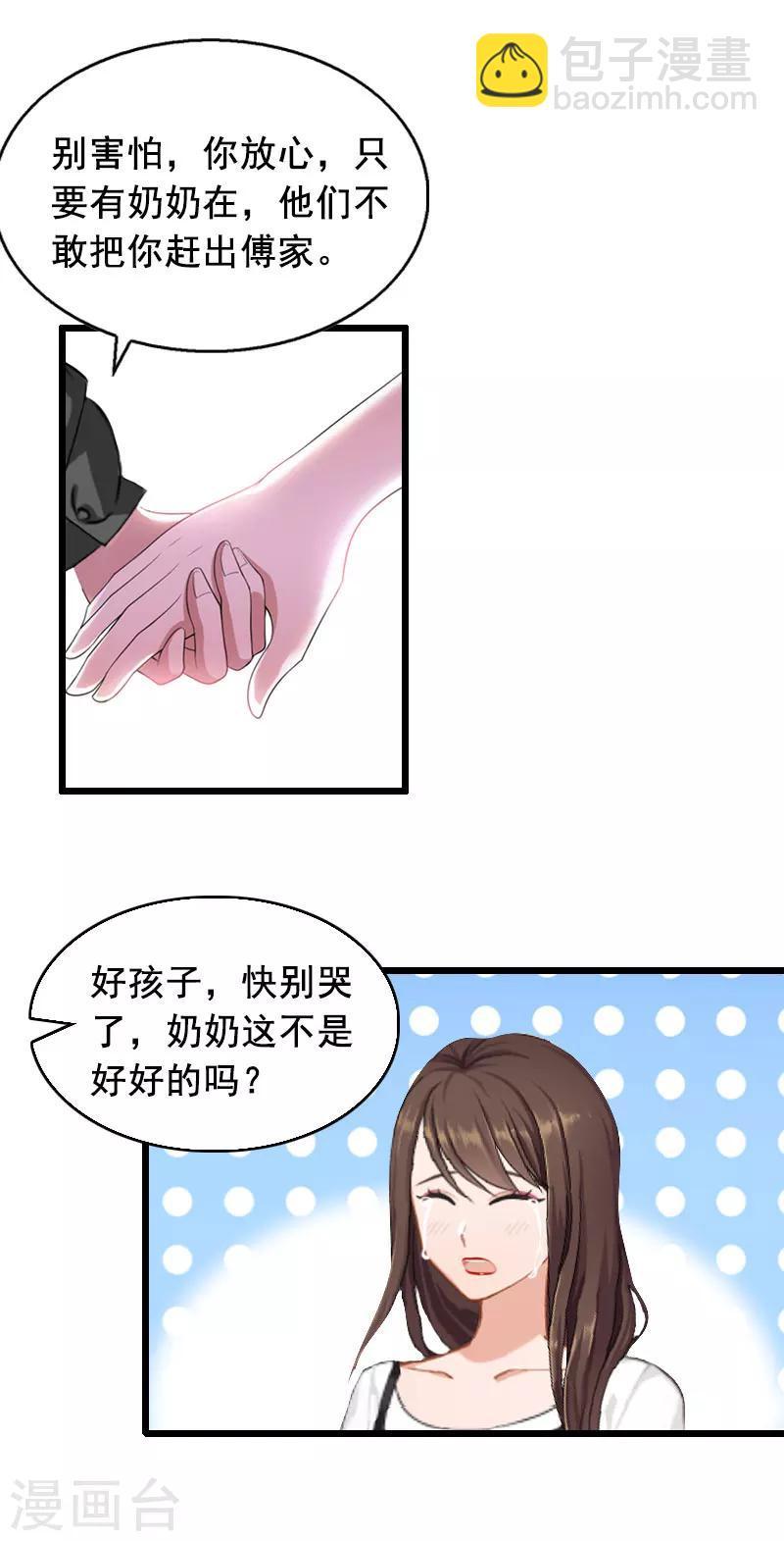 第15话 陆诗雨怀孕13