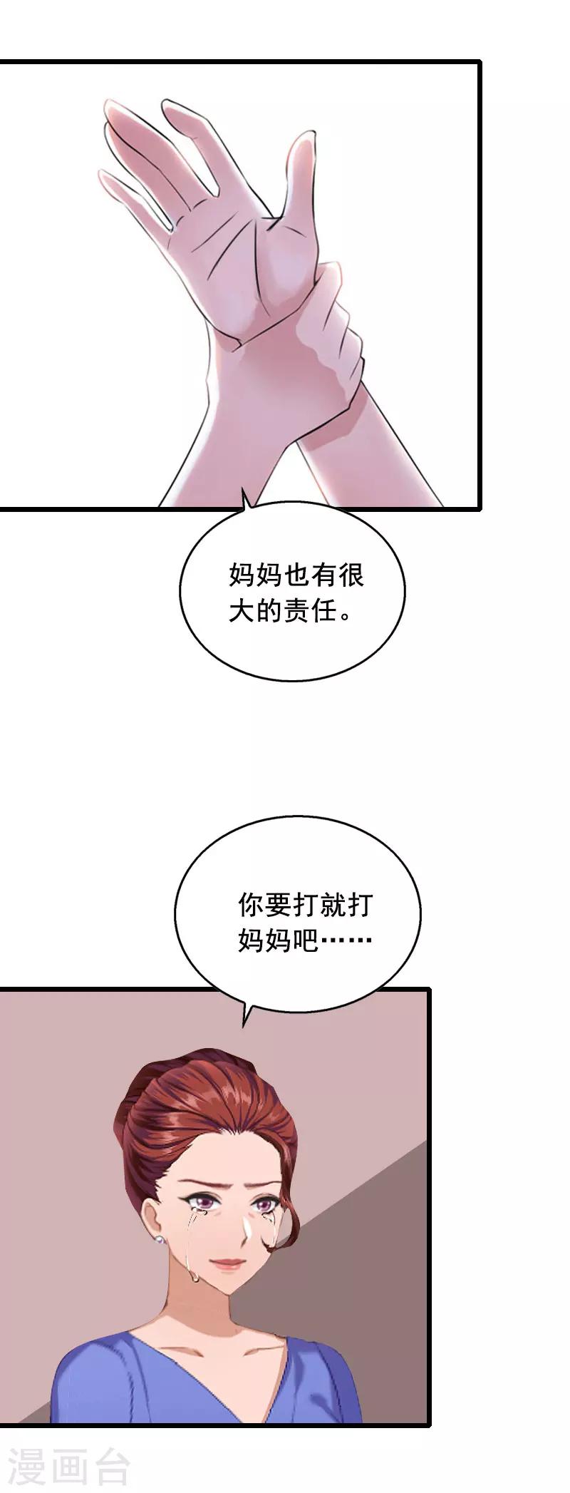 第30话 把光明还给你11
