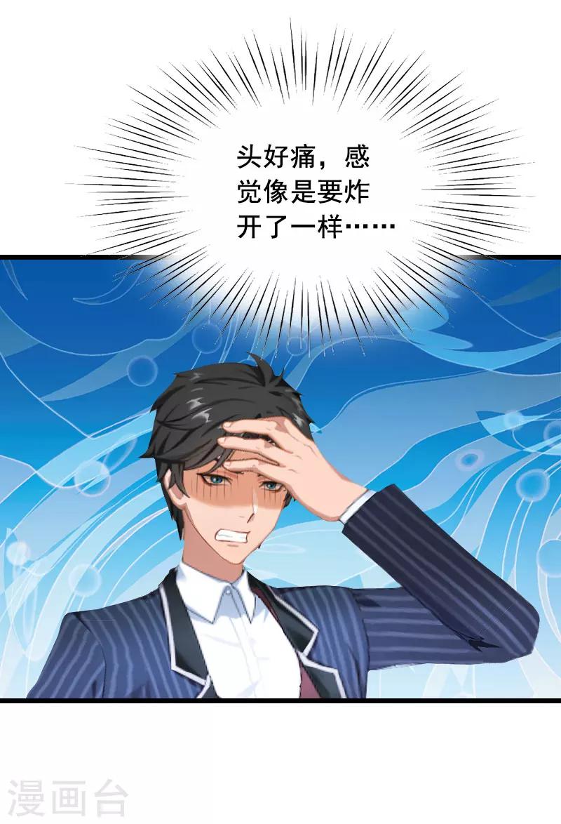 第26话 婚礼19