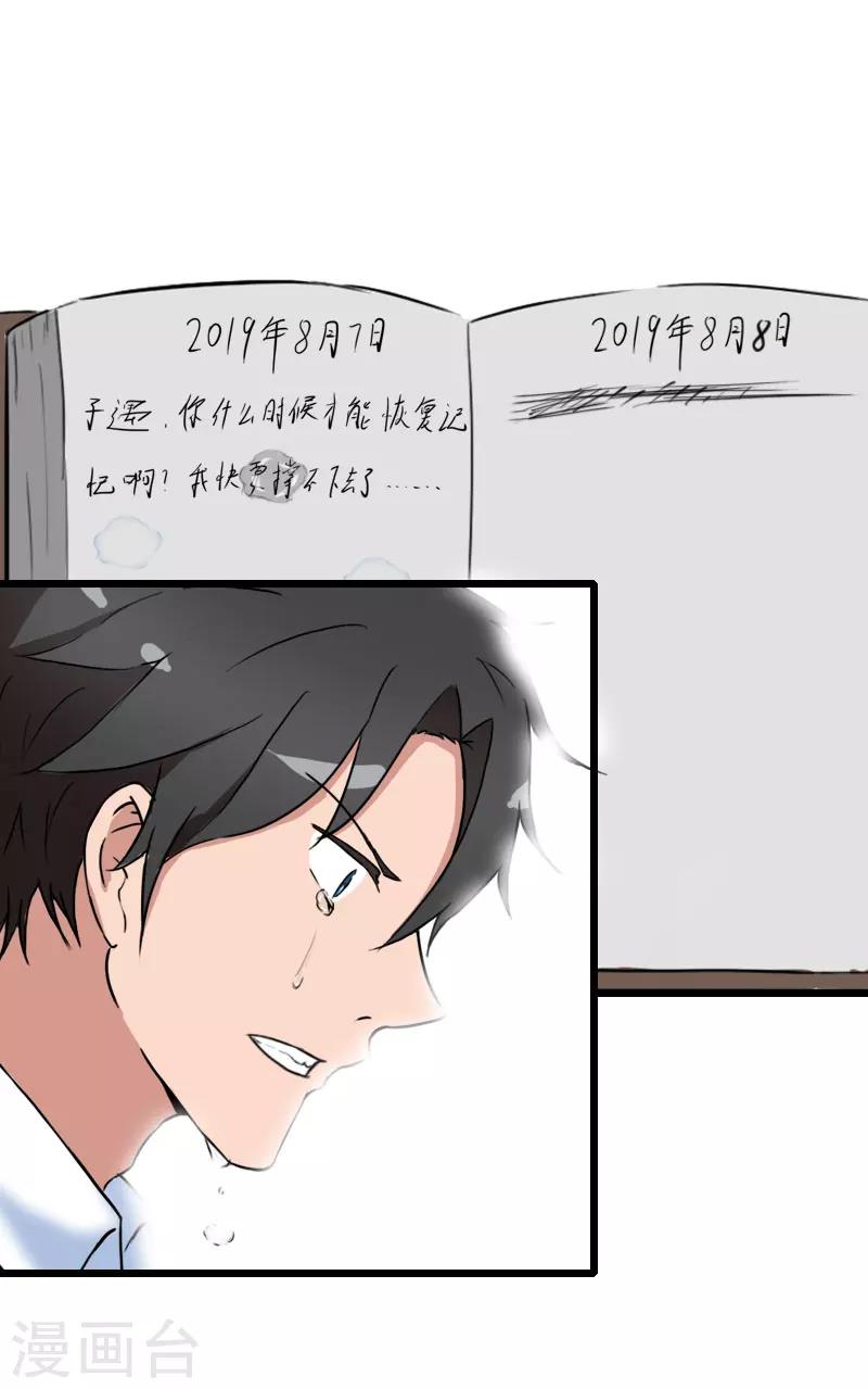 第30话 把光明还给你7