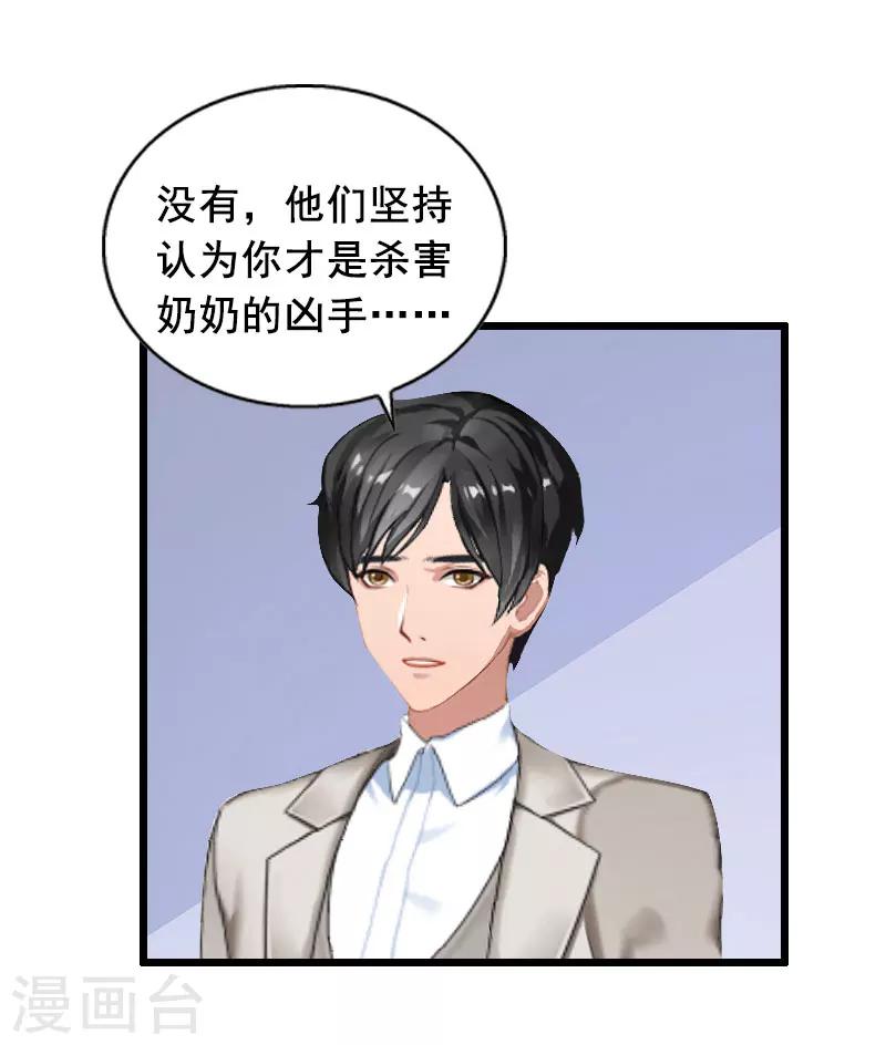 第19话 葬礼2