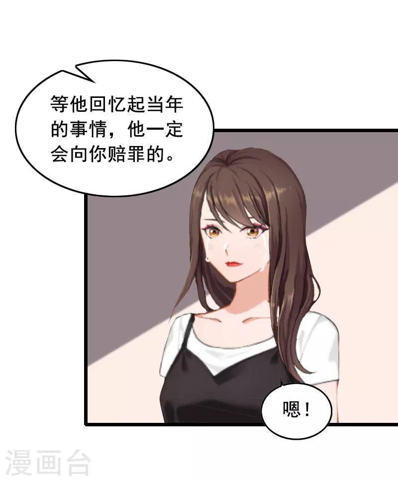 第15话 陆诗雨怀孕23