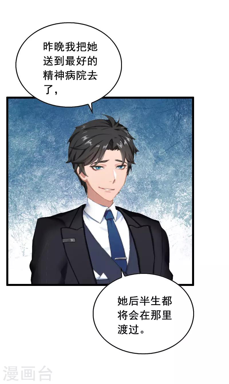 第31话 惩罚25