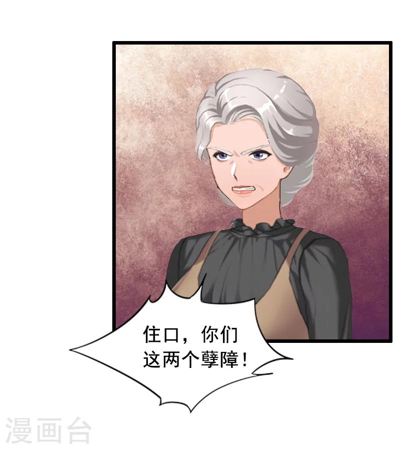 第14话 她不是我的妻子4
