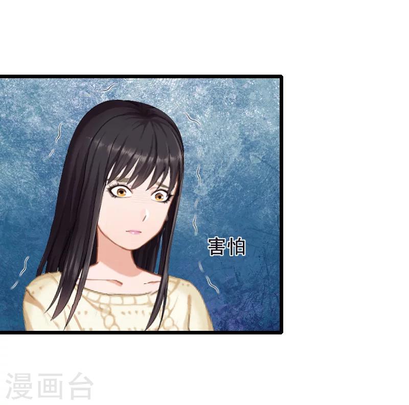 第14话 她不是我的妻子5