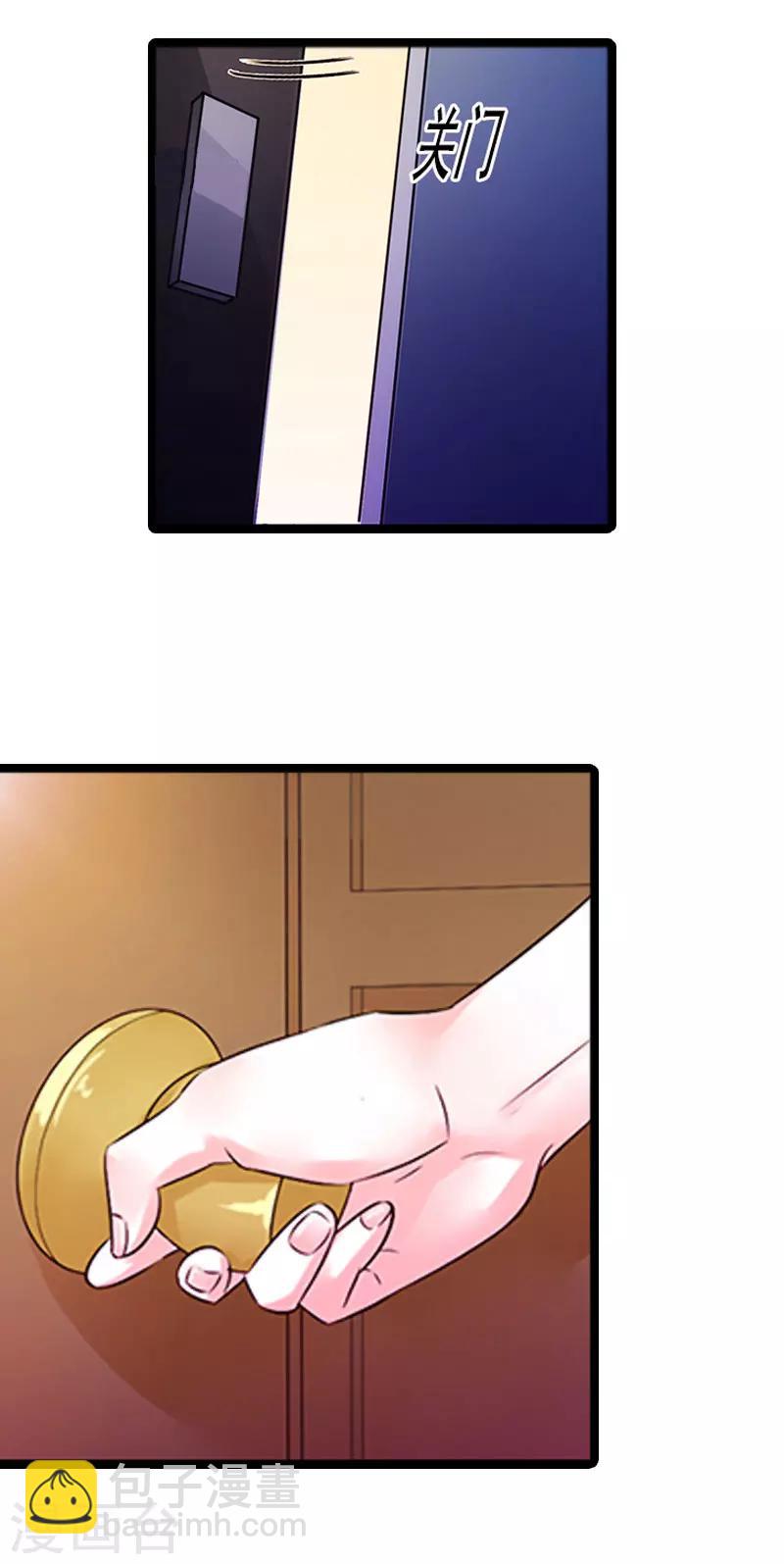 第3话 我们谈一谈9