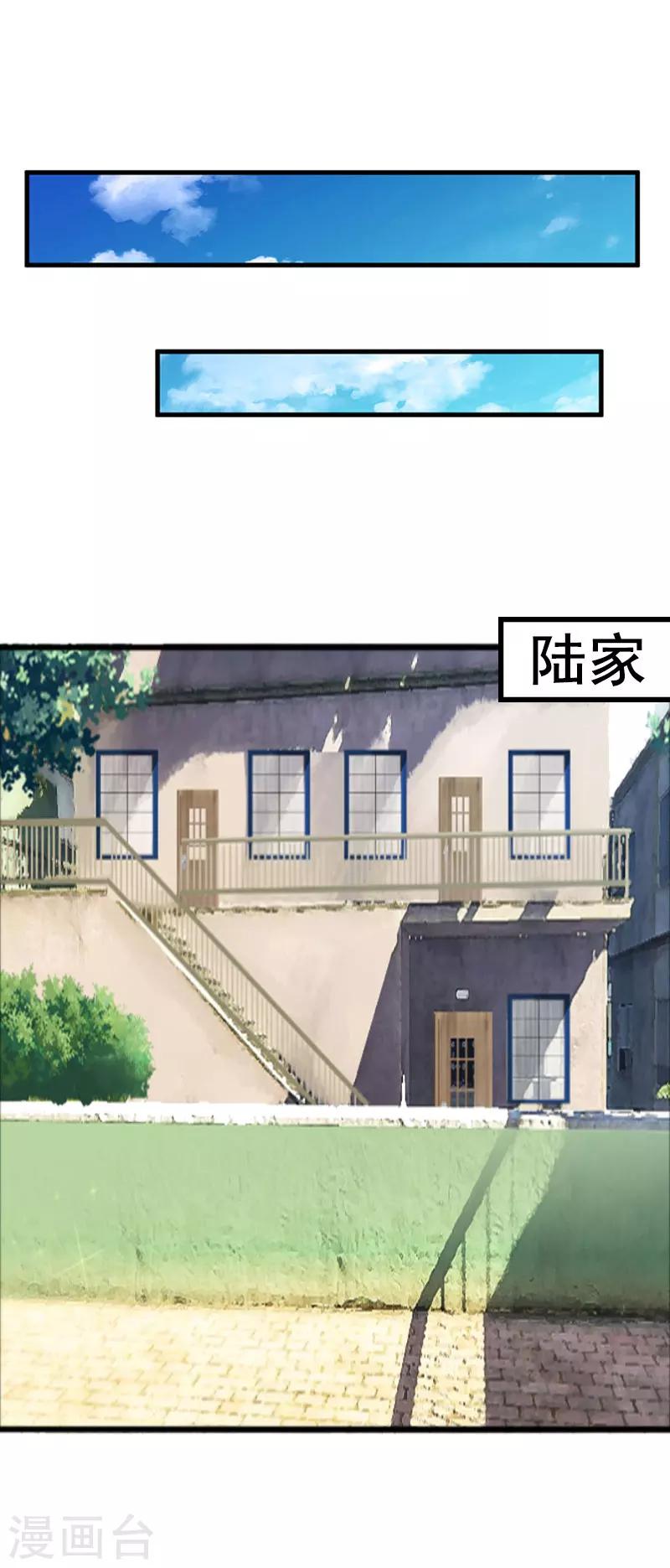 第4话 墓地转卖1
