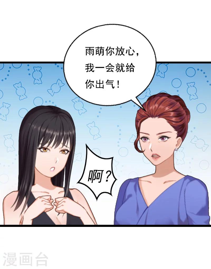 第7话 出气10