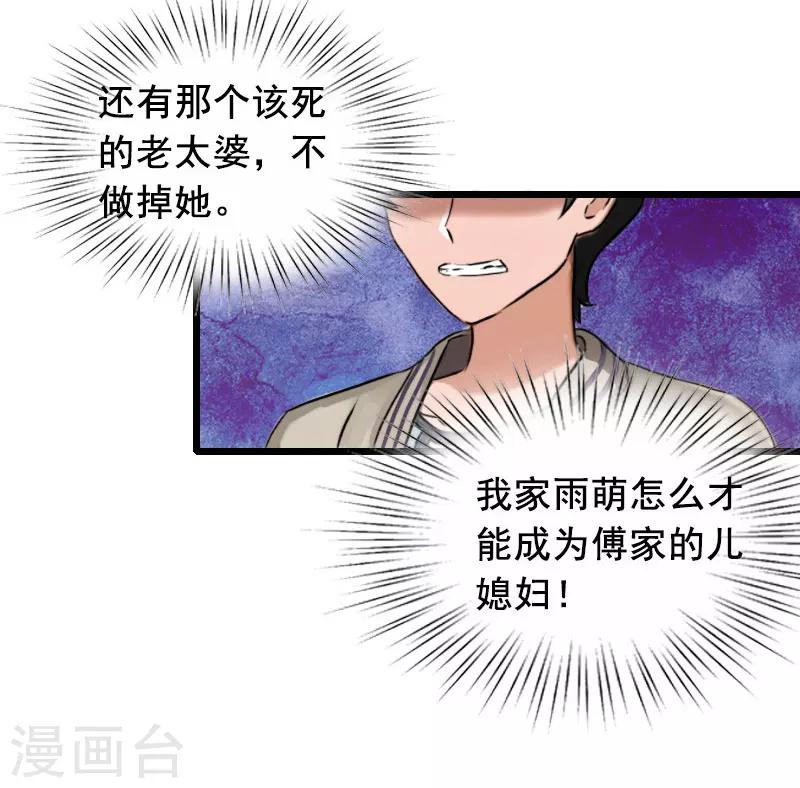 第15话 陆诗雨怀孕25