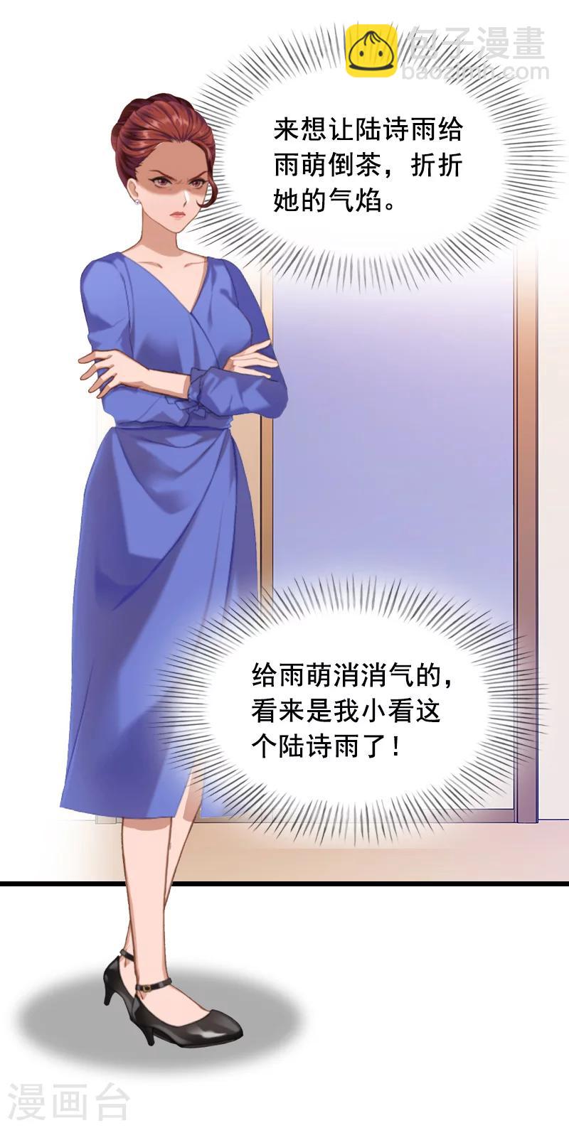 第7话 出气33