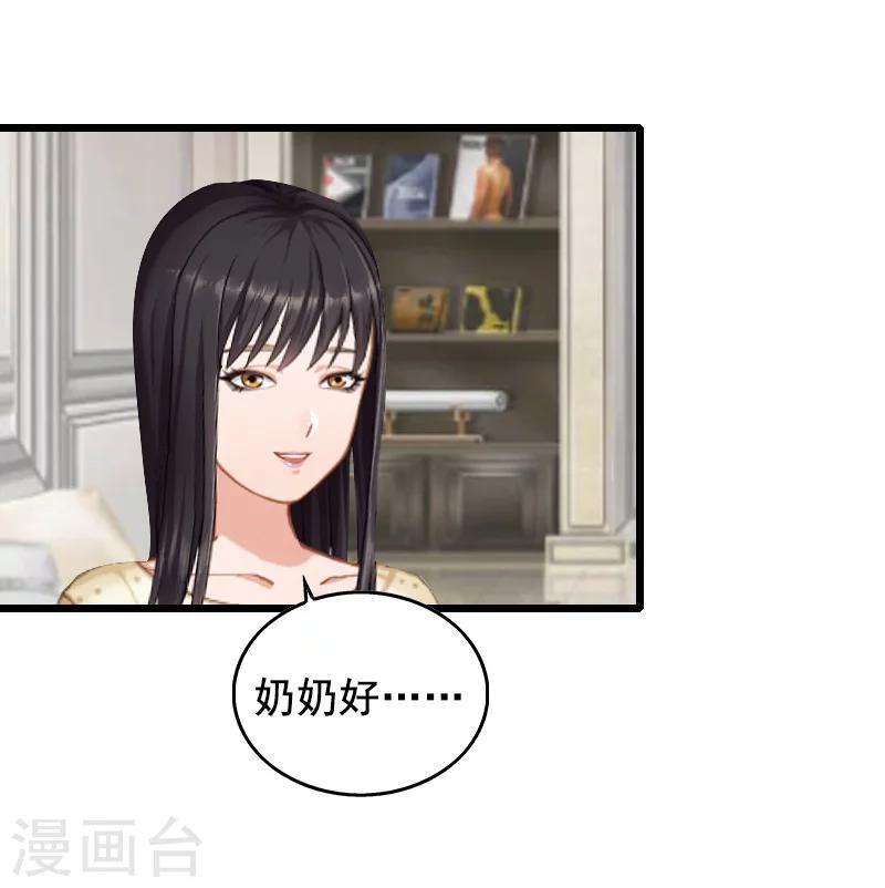 第14话 她不是我的妻子3
