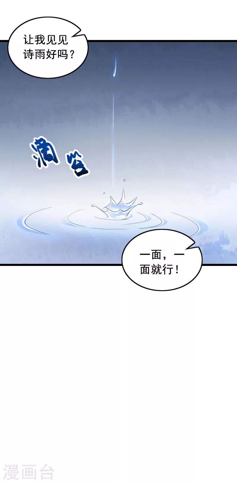 第29话 怎么补偿？9