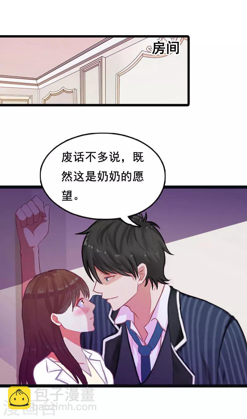 第3话 我们谈一谈13