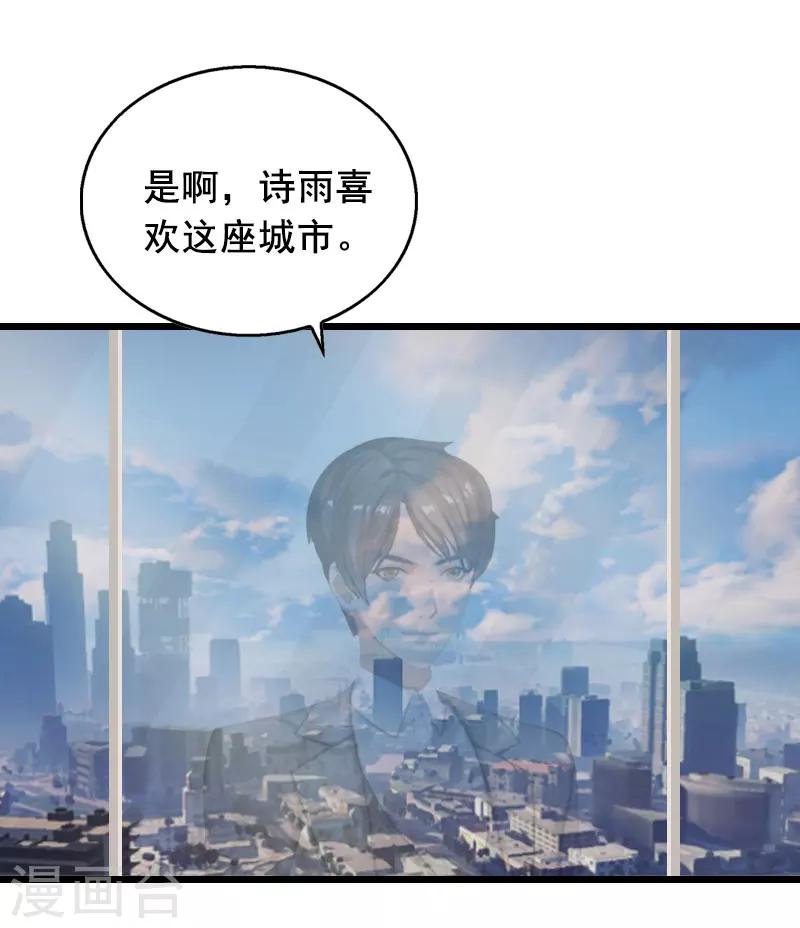 第31话 惩罚2