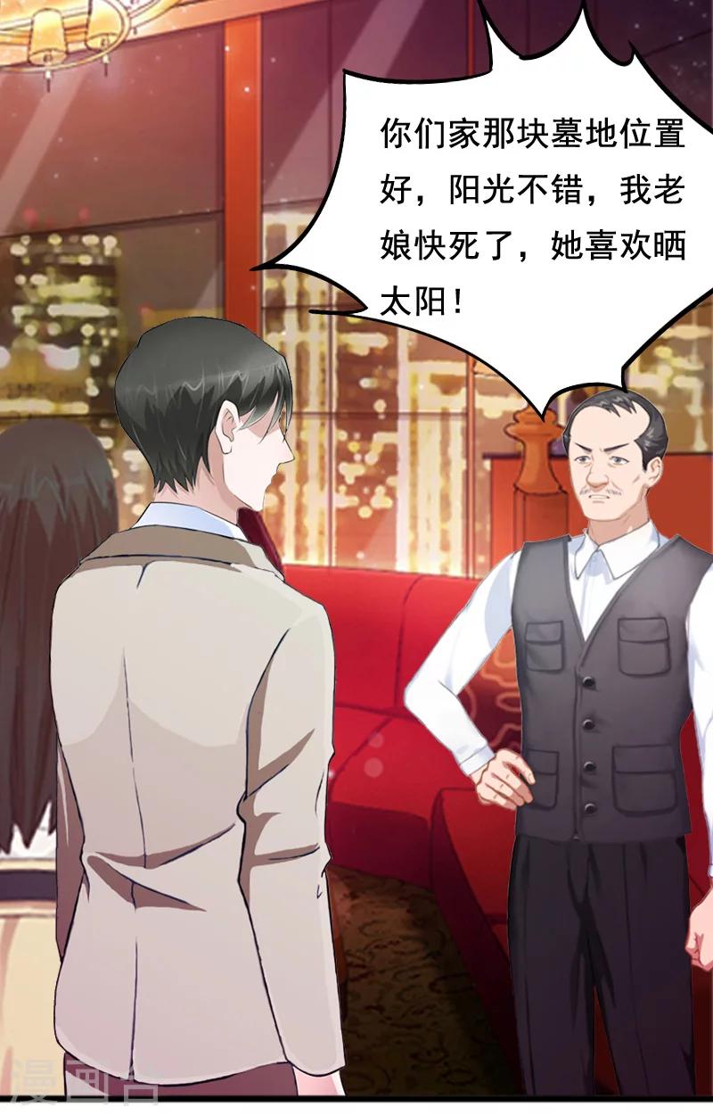 第5话 要回墓地21
