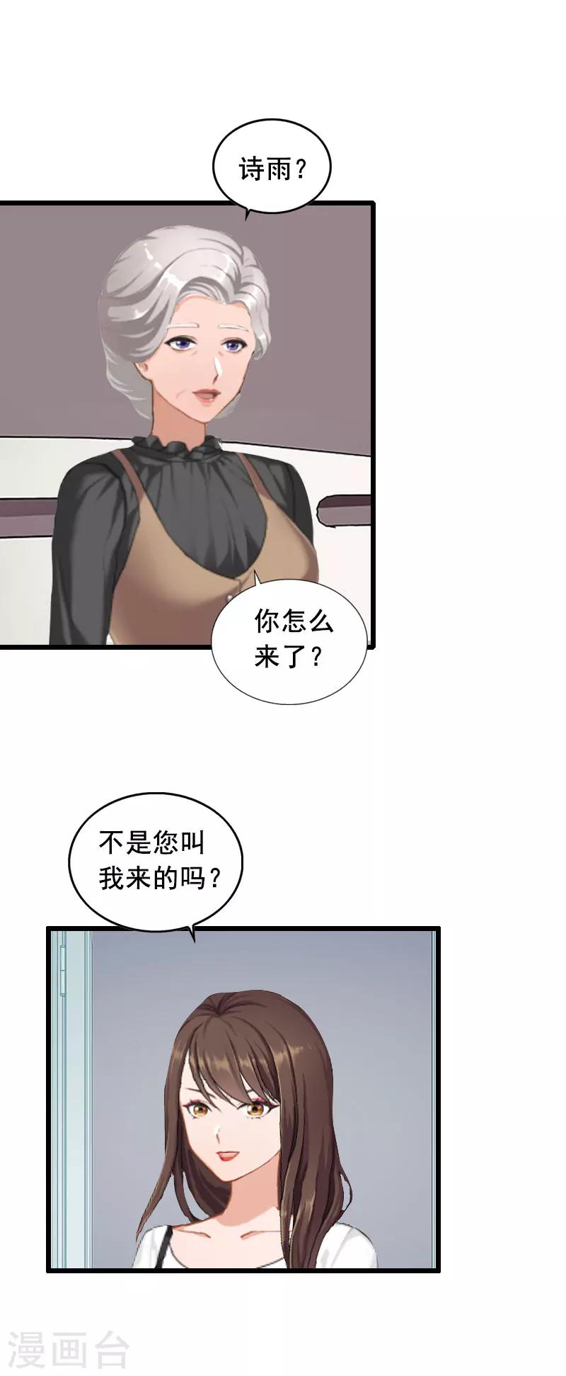 第17话 中计8