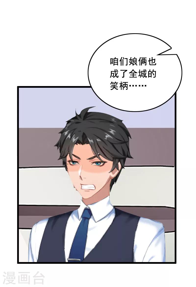 第26话 婚礼28