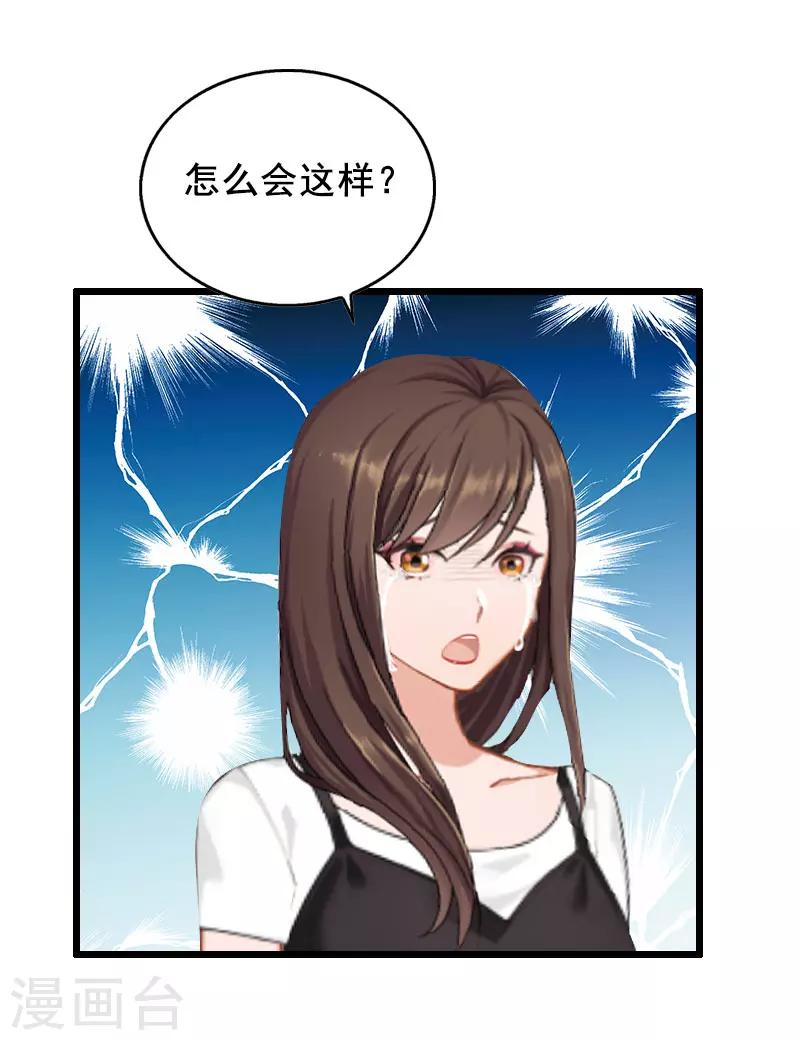 第17话 中计25