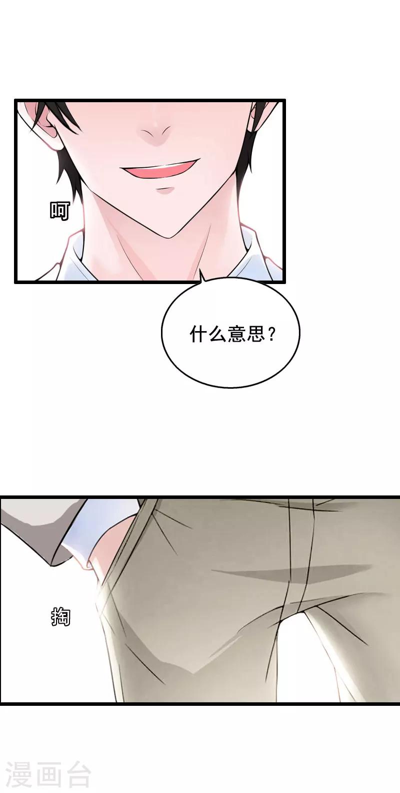 第26话 婚礼11