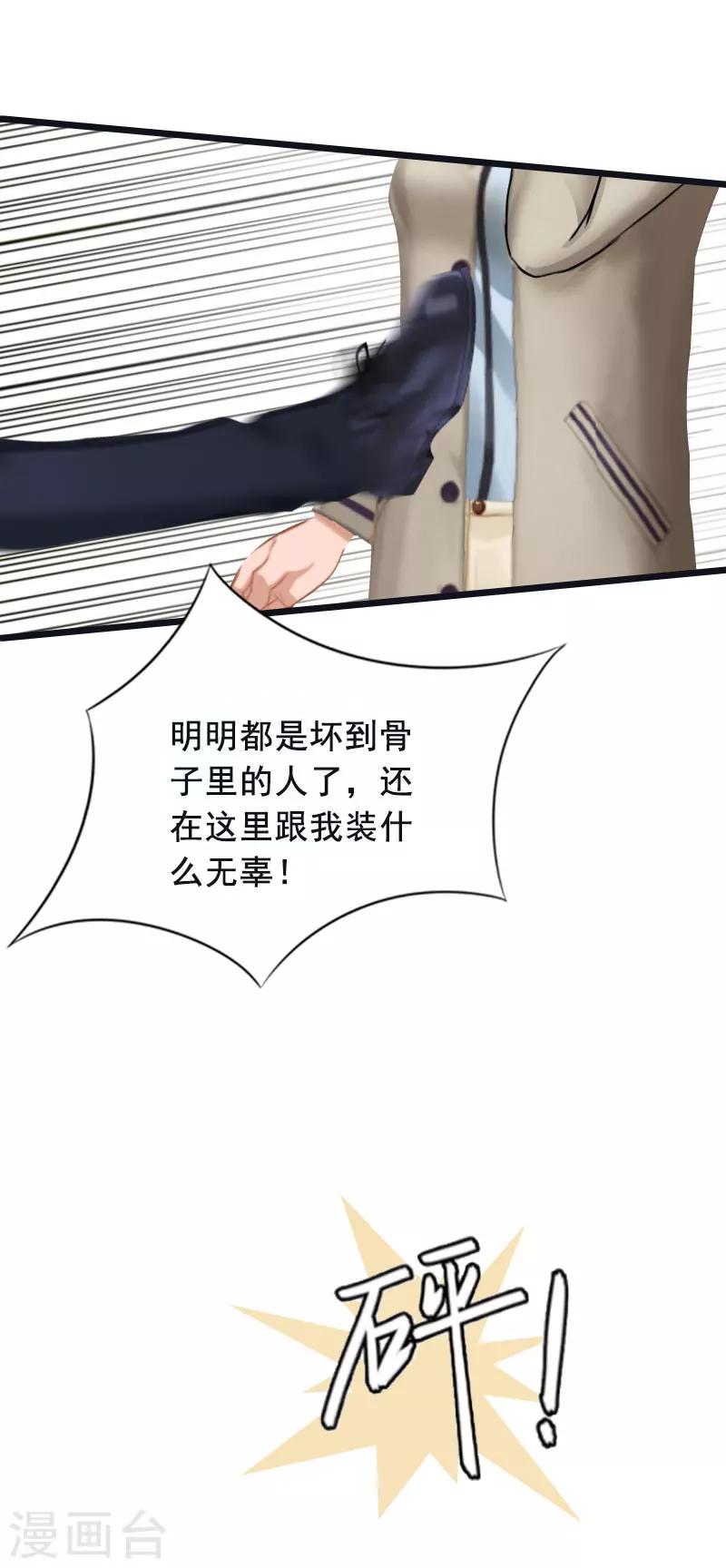 第31话 惩罚19
