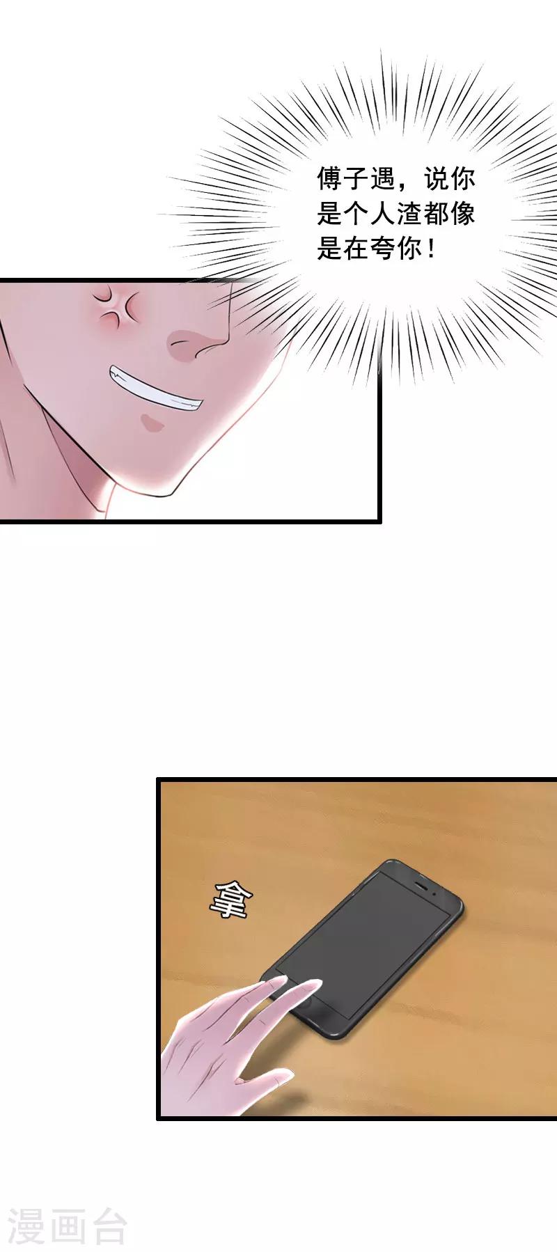 第24话 讨债14