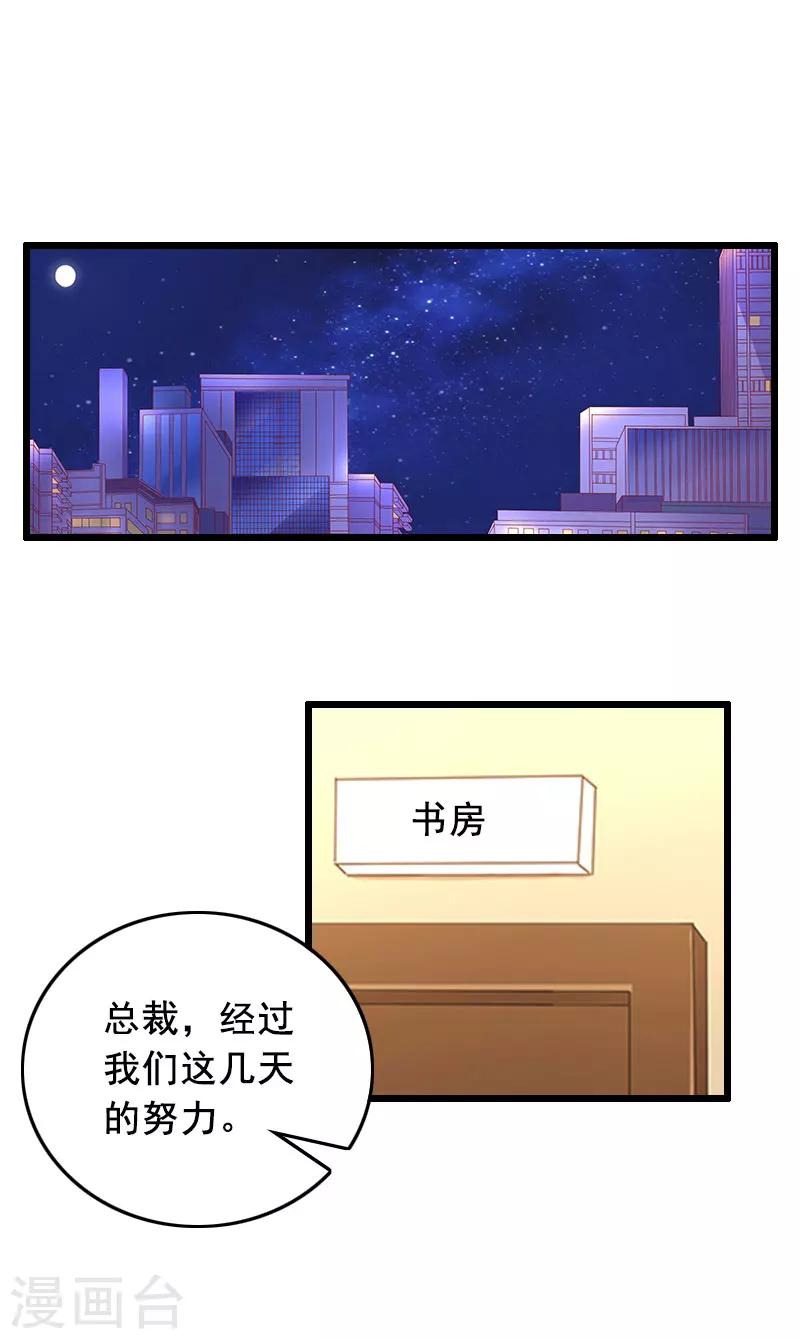 第28话 补偿1
