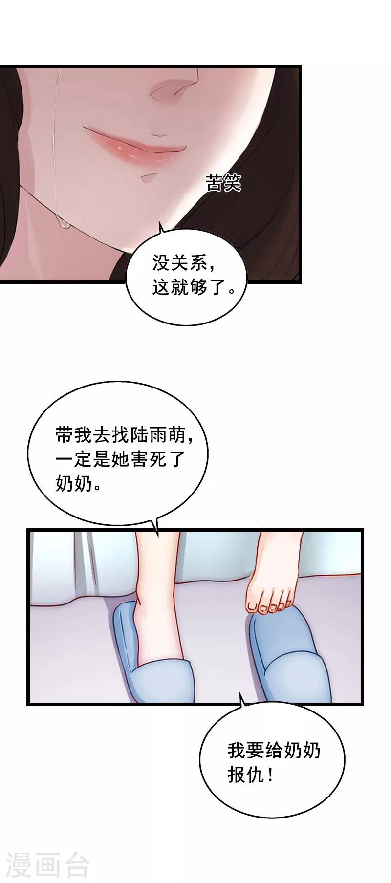 第19话 葬礼4
