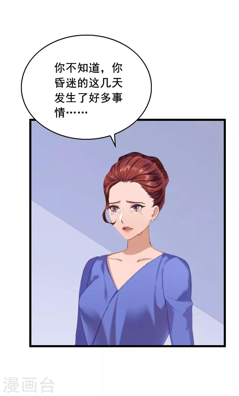 第26话 婚礼26