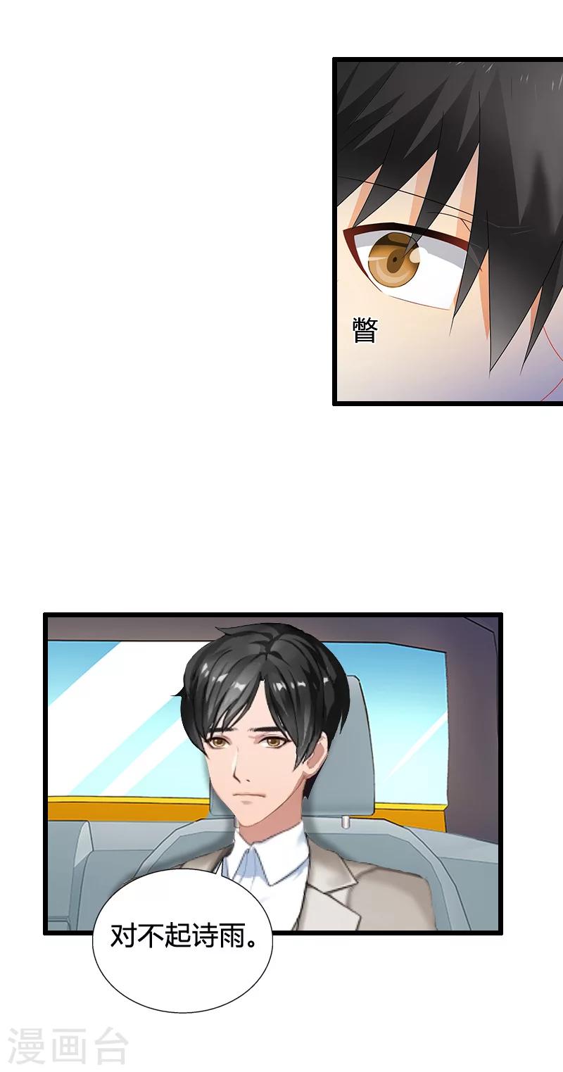 第11话 怀孕21