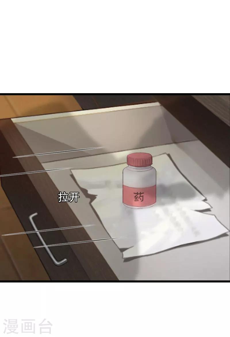 第31话 惩罚9