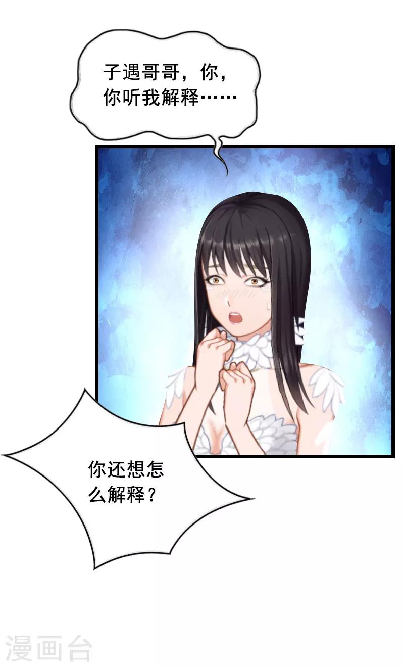 第26话 婚礼17