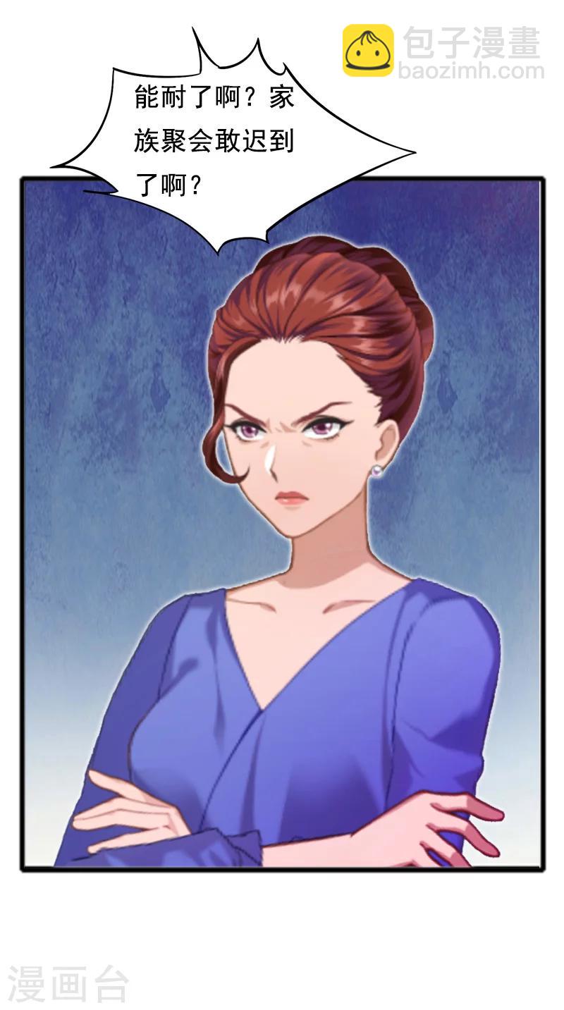 第6话 家族聚会22