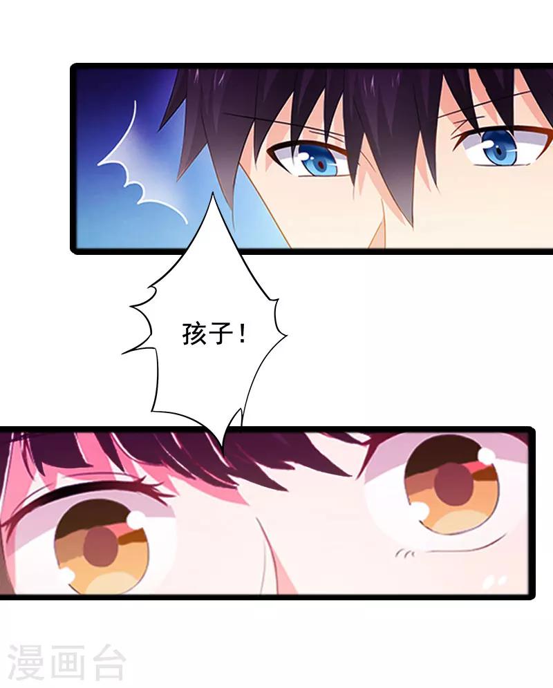 第3话 我们谈一谈2