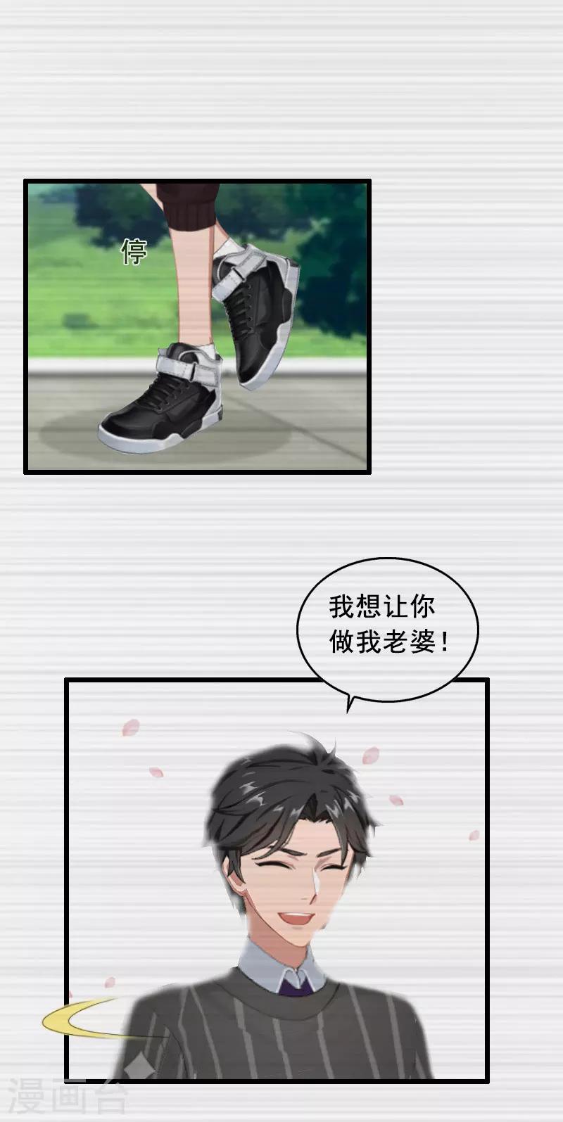 第15话 陆诗雨怀孕17