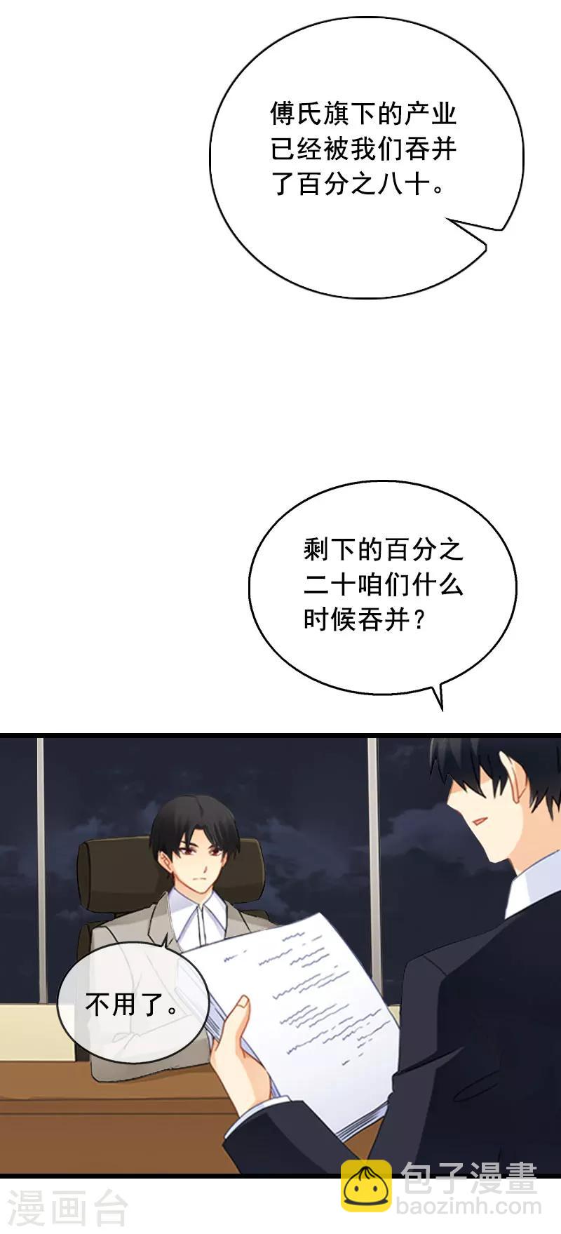 第28话 补偿2