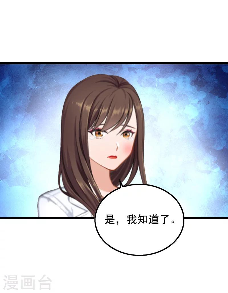 第7话 出气32