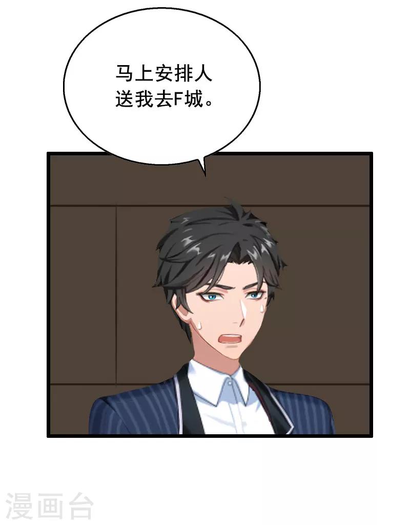第28话 补偿17