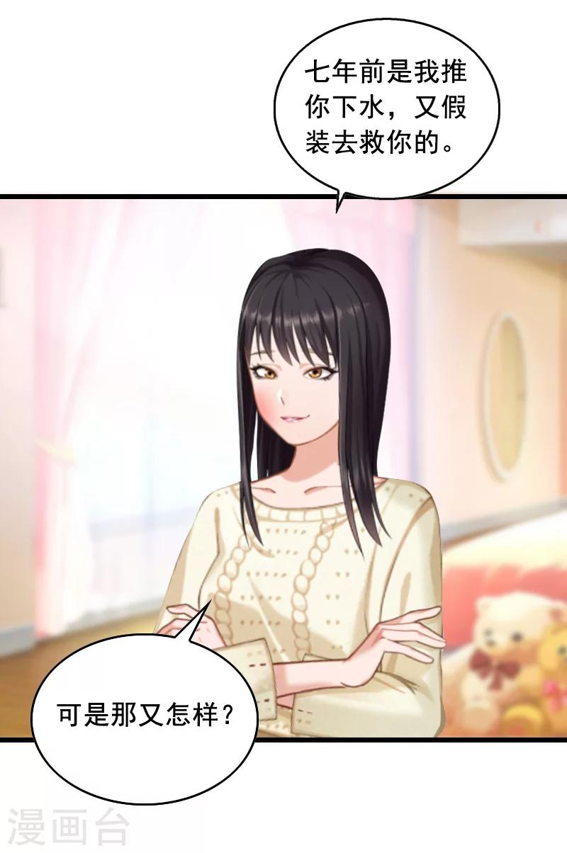 第9话 救命恩人13
