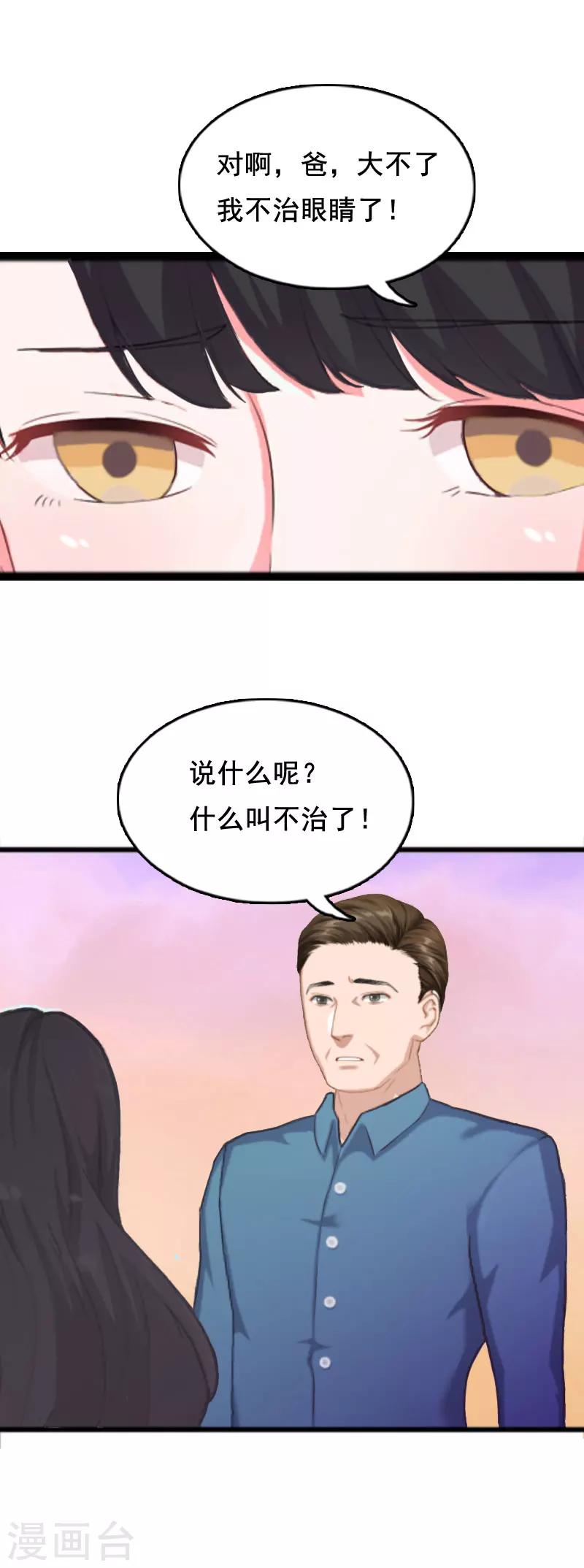 第4话 墓地转卖15